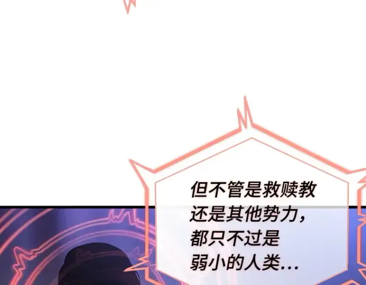 《全知读者视角》160 最强替罪羊（4）图116