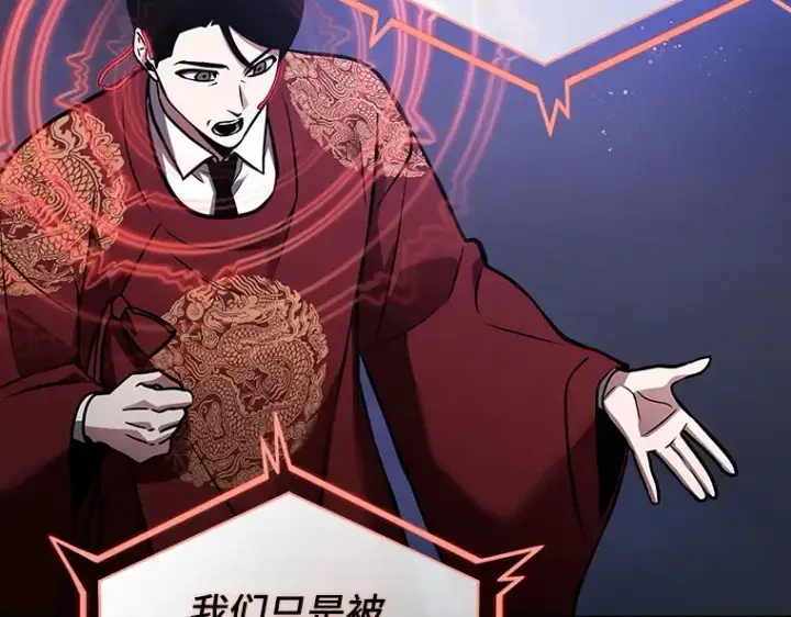 《全知读者视角》160 最强替罪羊（4）图117