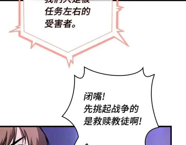 《全知读者视角》160 最强替罪羊（4）图118
