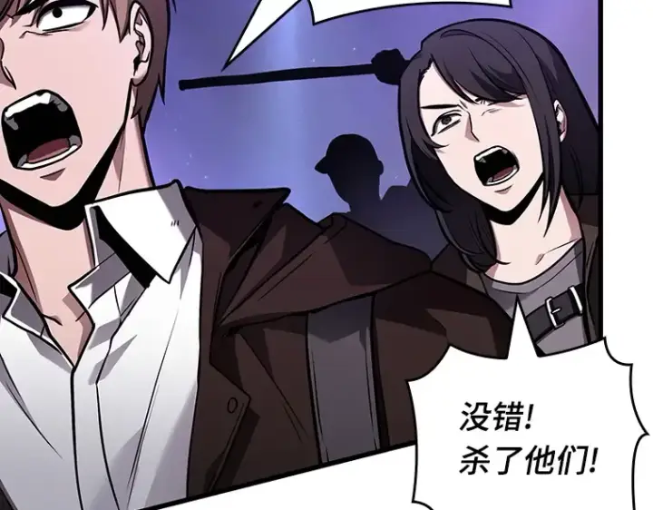 《全知读者视角》160 最强替罪羊（4）图119