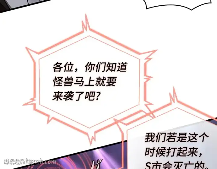 《全知读者视角》160 最强替罪羊（4）图120
