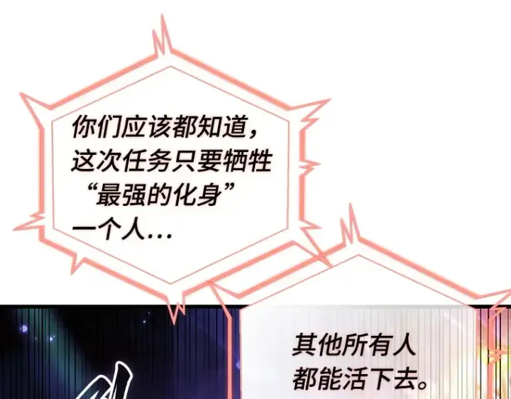 《全知读者视角》160 最强替罪羊（4）图123