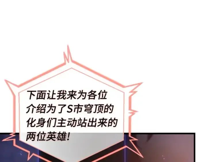 《全知读者视角》160 最强替罪羊（4）图127