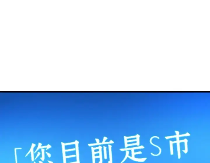 《全知读者视角》160 最强替罪羊（4）图13