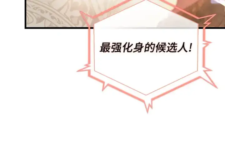 《全知读者视角》160 最强替罪羊（4）图130
