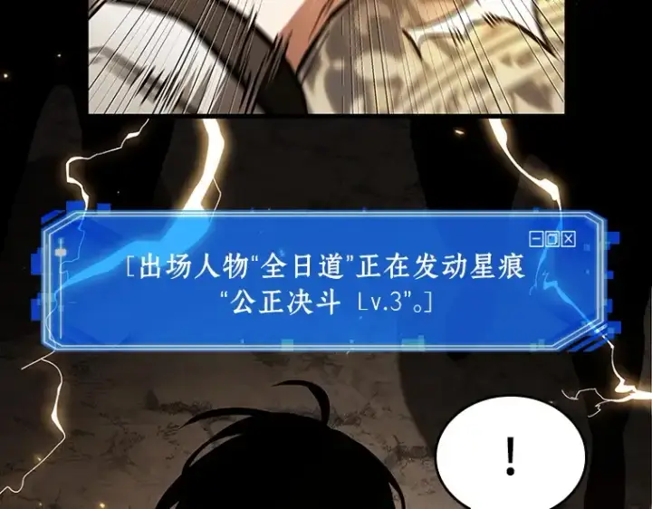 《全知读者视角》160 最强替罪羊（4）图139