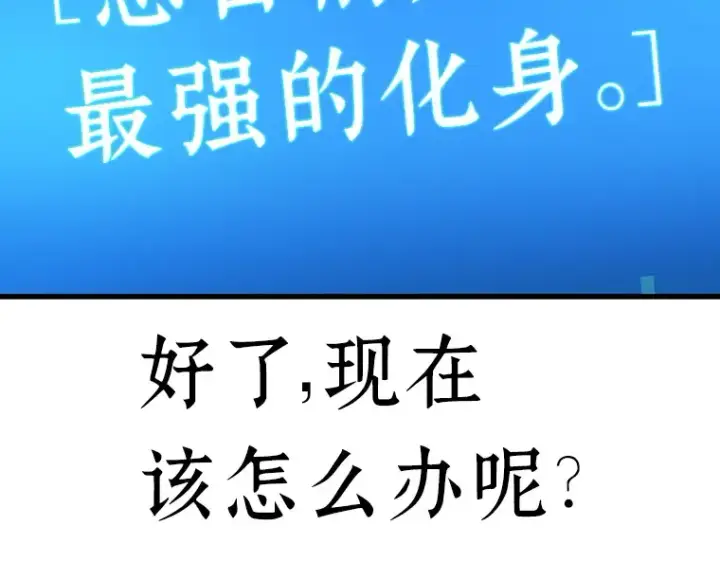 《全知读者视角》160 最强替罪羊（4）图14