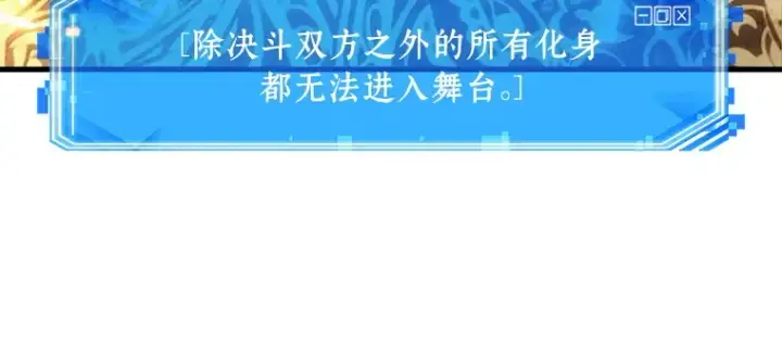 《全知读者视角》160 最强替罪羊（4）图142