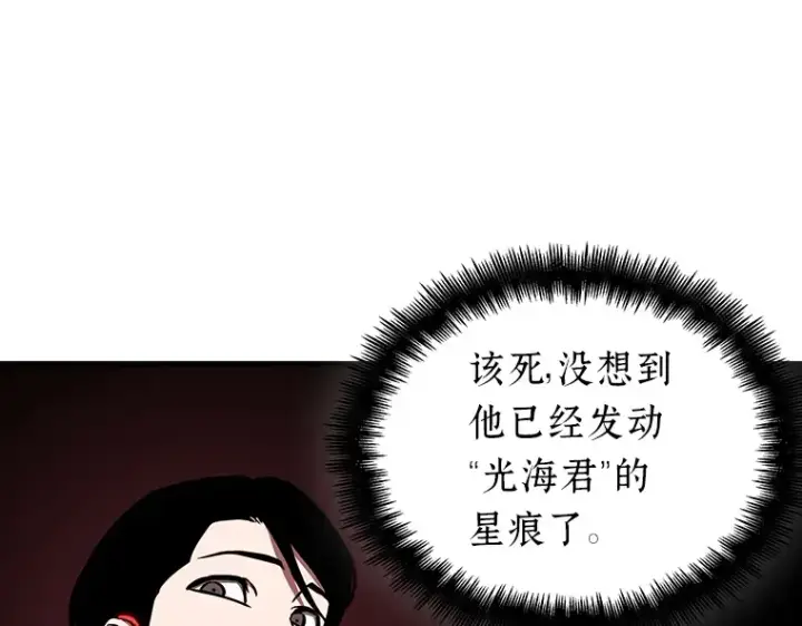 《全知读者视角》160 最强替罪羊（4）图143
