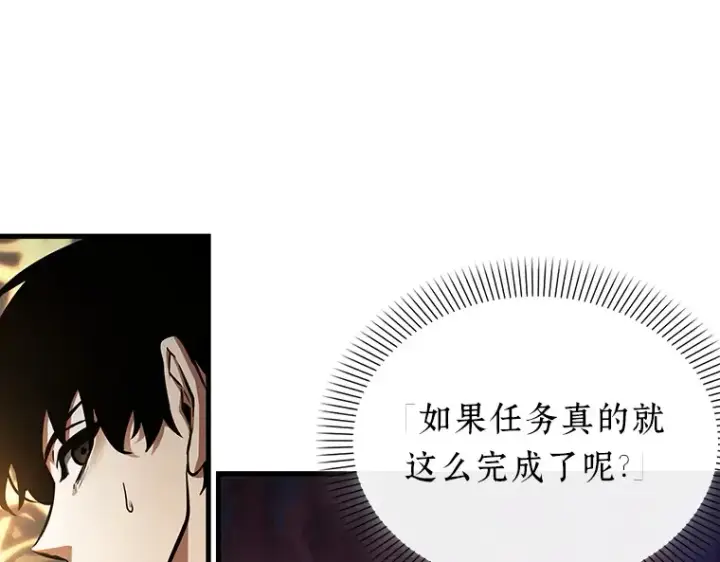 《全知读者视角》160 最强替罪羊（4）图145