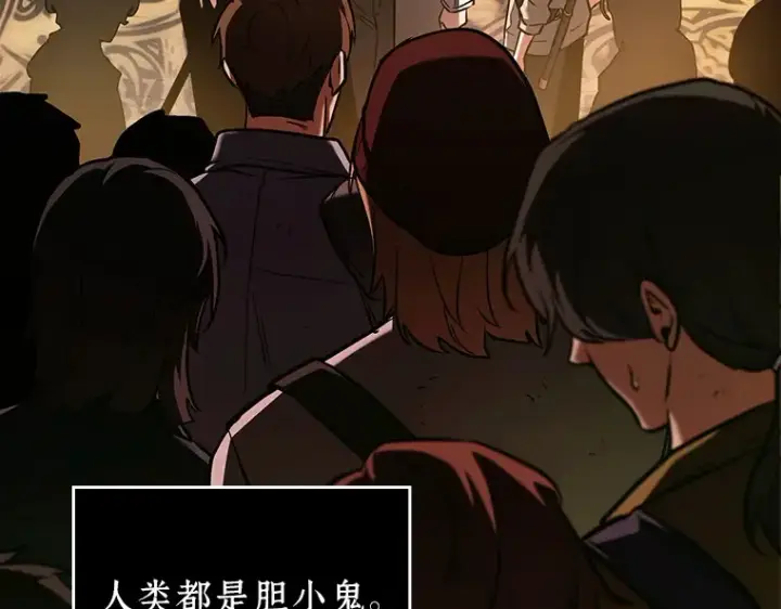 《全知读者视角》160 最强替罪羊（4）图150