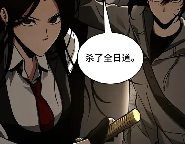 《全知读者视角》160 最强替罪羊（4）图154