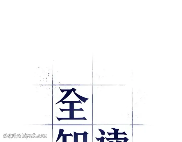 《全知读者视角》160 最强替罪羊（4）图16