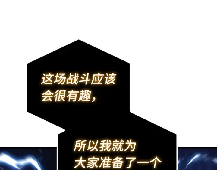 《全知读者视角》160 最强替罪羊（4）图162