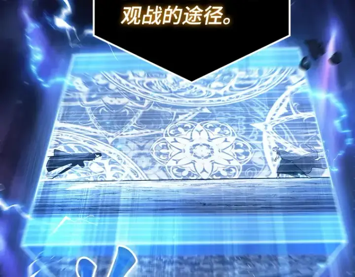 《全知读者视角》160 最强替罪羊（4）图163