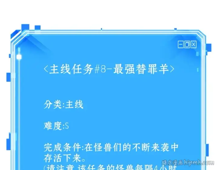 《全知读者视角》160 最强替罪羊（4）图184