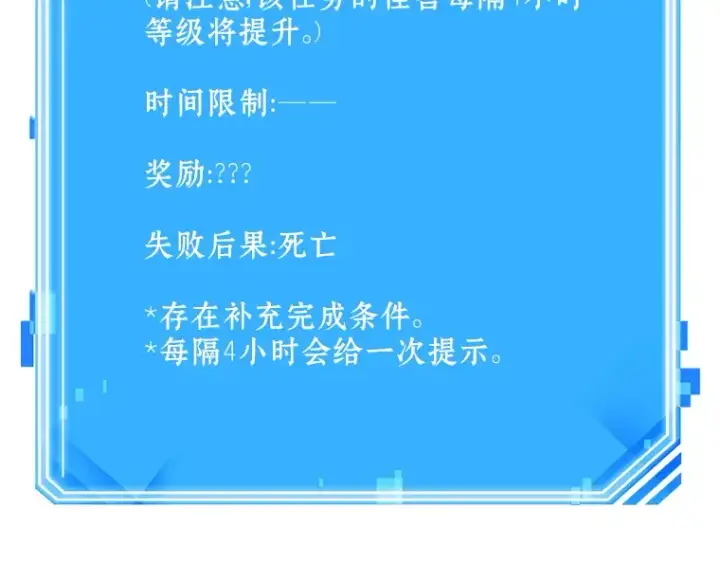 《全知读者视角》160 最强替罪羊（4）图185