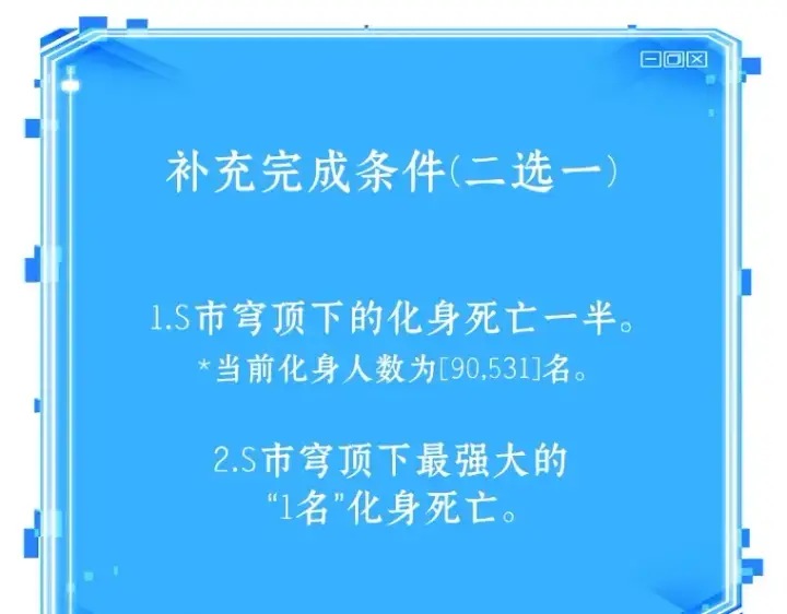 《全知读者视角》160 最强替罪羊（4）图186