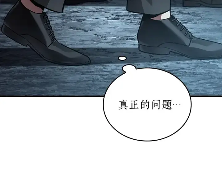 《全知读者视角》160 最强替罪羊（4）图2