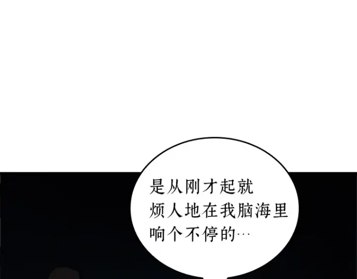 《全知读者视角》160 最强替罪羊（4）图3