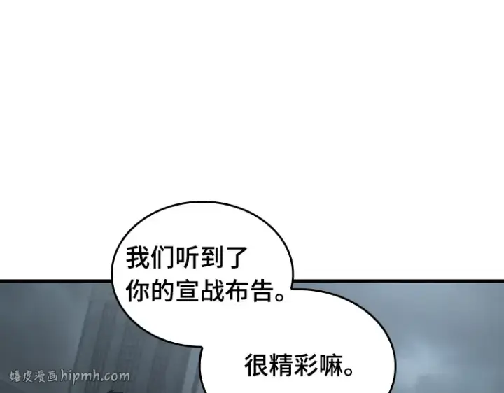 《全知读者视角》160 最强替罪羊（4）图32
