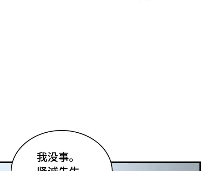 《全知读者视角》160 最强替罪羊（4）图34