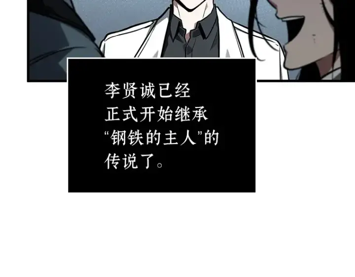 《全知读者视角》160 最强替罪羊（4）图38