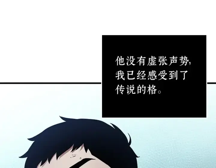 《全知读者视角》160 最强替罪羊（4）图39