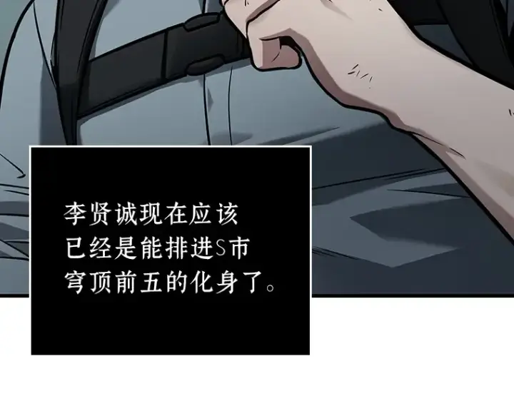 《全知读者视角》160 最强替罪羊（4）图41