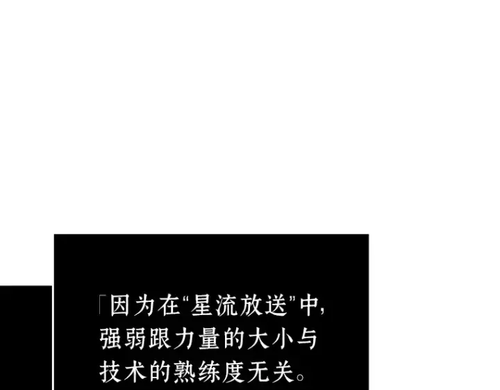 《全知读者视角》160 最强替罪羊（4）图42