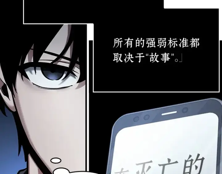 《全知读者视角》160 最强替罪羊（4）图43