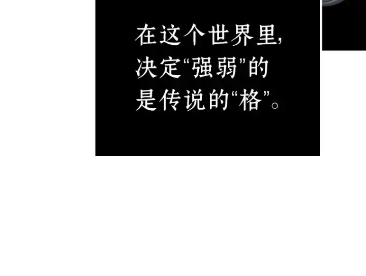 《全知读者视角》160 最强替罪羊（4）图45