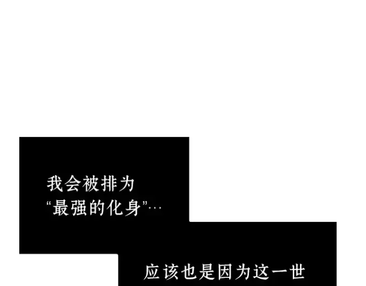 《全知读者视角》160 最强替罪羊（4）图46