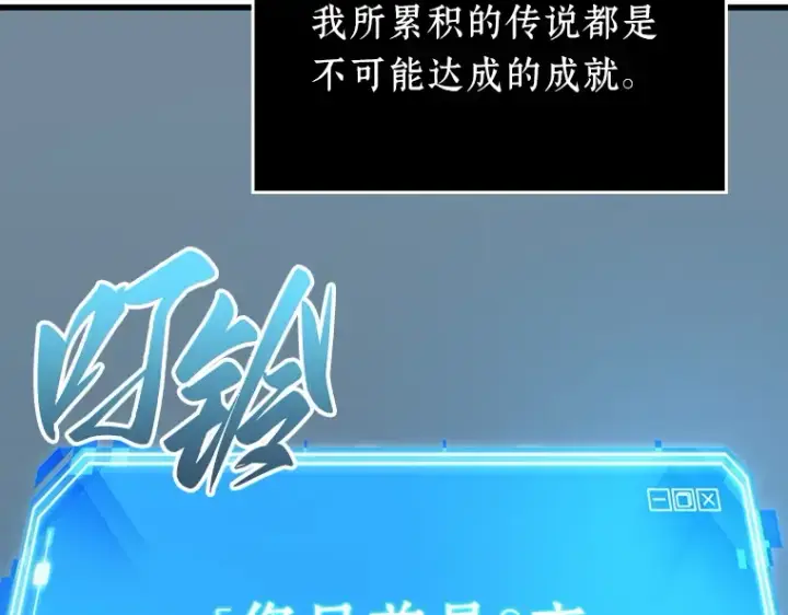 《全知读者视角》160 最强替罪羊（4）图47