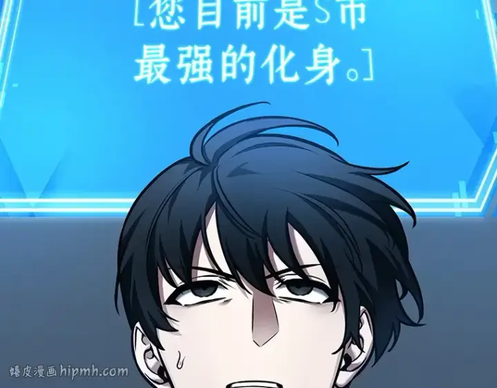 《全知读者视角》160 最强替罪羊（4）图48