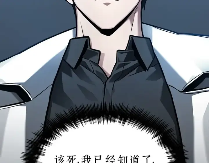 《全知读者视角》160 最强替罪羊（4）图49