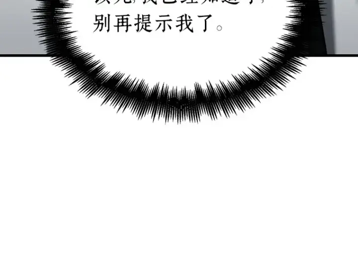 《全知读者视角》160 最强替罪羊（4）图50