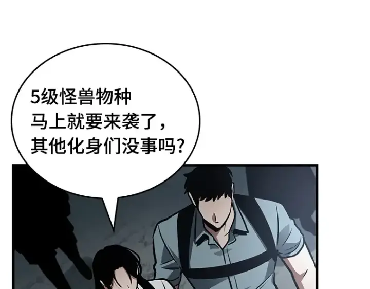 《全知读者视角》160 最强替罪羊（4）图51