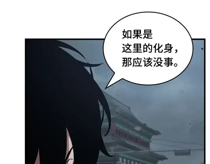 《全知读者视角》160 最强替罪羊（4）图53