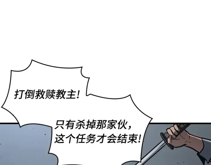 《全知读者视角》160 最强替罪羊（4）图55