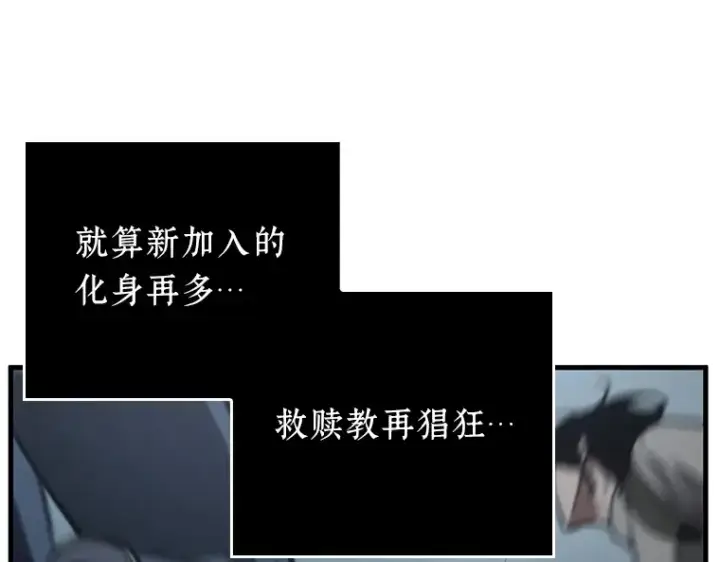 《全知读者视角》160 最强替罪羊（4）图62