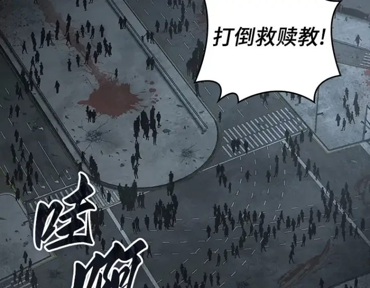 《全知读者视角》160 最强替罪羊（4）图66