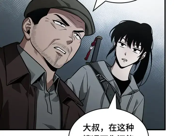 《全知读者视角》160 最强替罪羊（4）图69