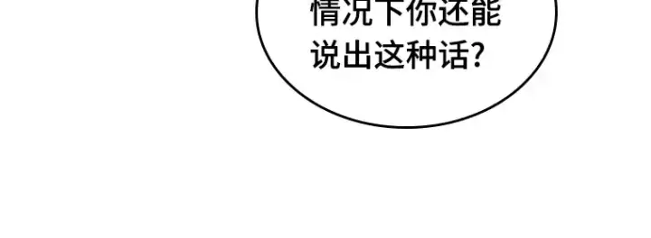 《全知读者视角》160 最强替罪羊（4）图70