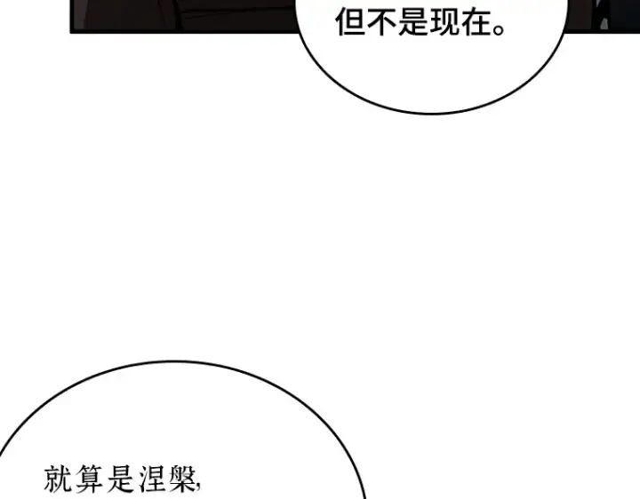 《全知读者视角》160 最强替罪羊（4）图73