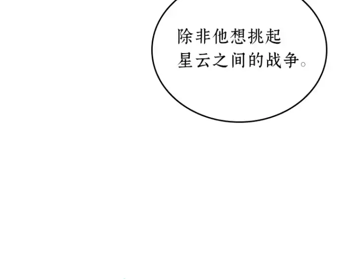 《全知读者视角》160 最强替罪羊（4）图75