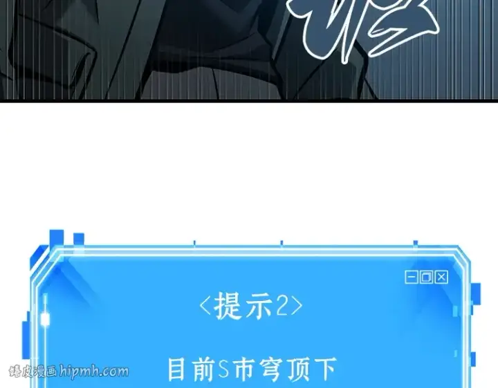 《全知读者视角》160 最强替罪羊（4）图80