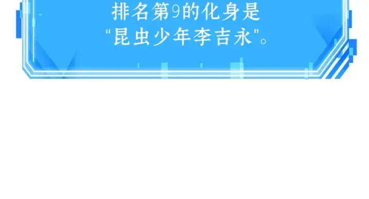 《全知读者视角》160 最强替罪羊（4）图81