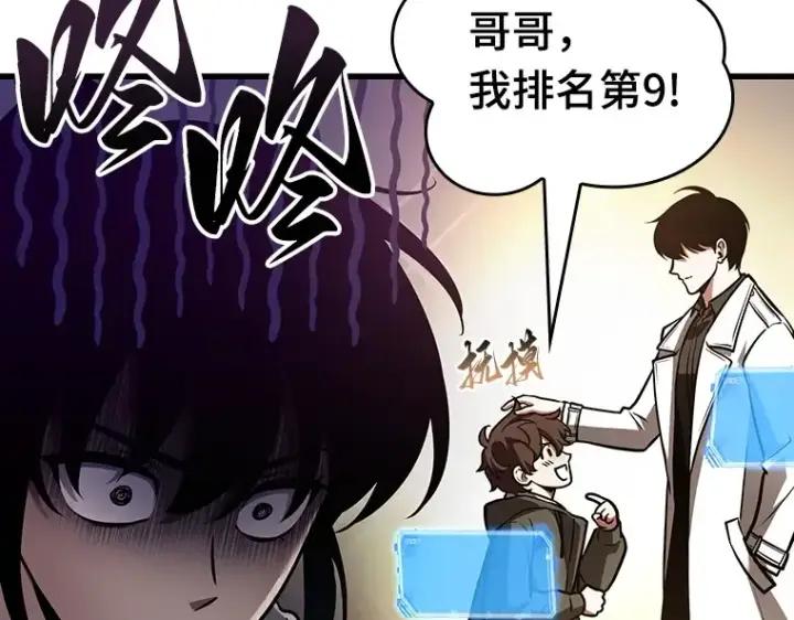 《全知读者视角》160 最强替罪羊（4）图85