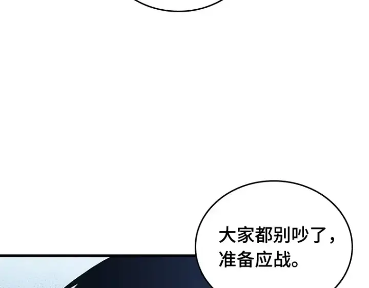 《全知读者视角》160 最强替罪羊（4）图87